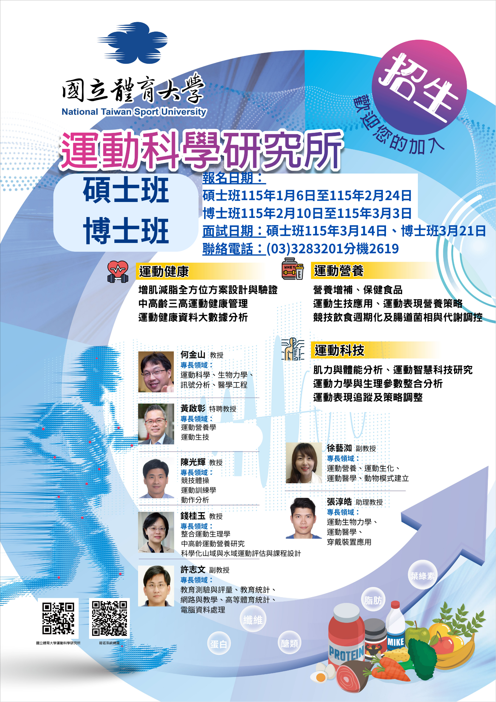 115-1另開新視窗